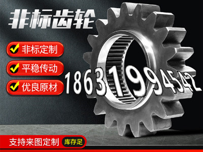 切菜机齿轮保养